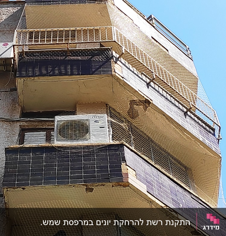 רשתות על מרפסות למניעת כניסת יונים